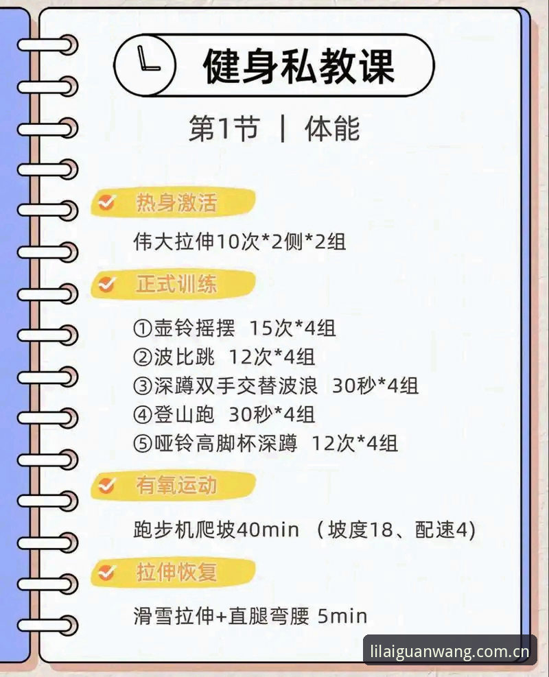 利来体育使用教程 利来体育使用教程:从注册到高阶玩法的必备知识