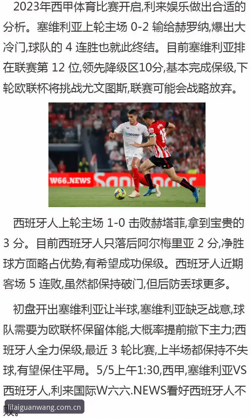 利来体育平台焕新升级：5个关键变化重塑体育娱乐体验