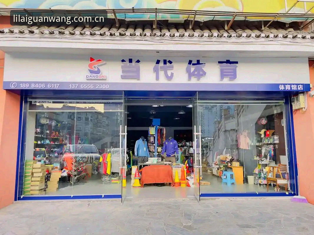 利来体育平台焕新升级：5个关键变化重塑体育娱乐体验