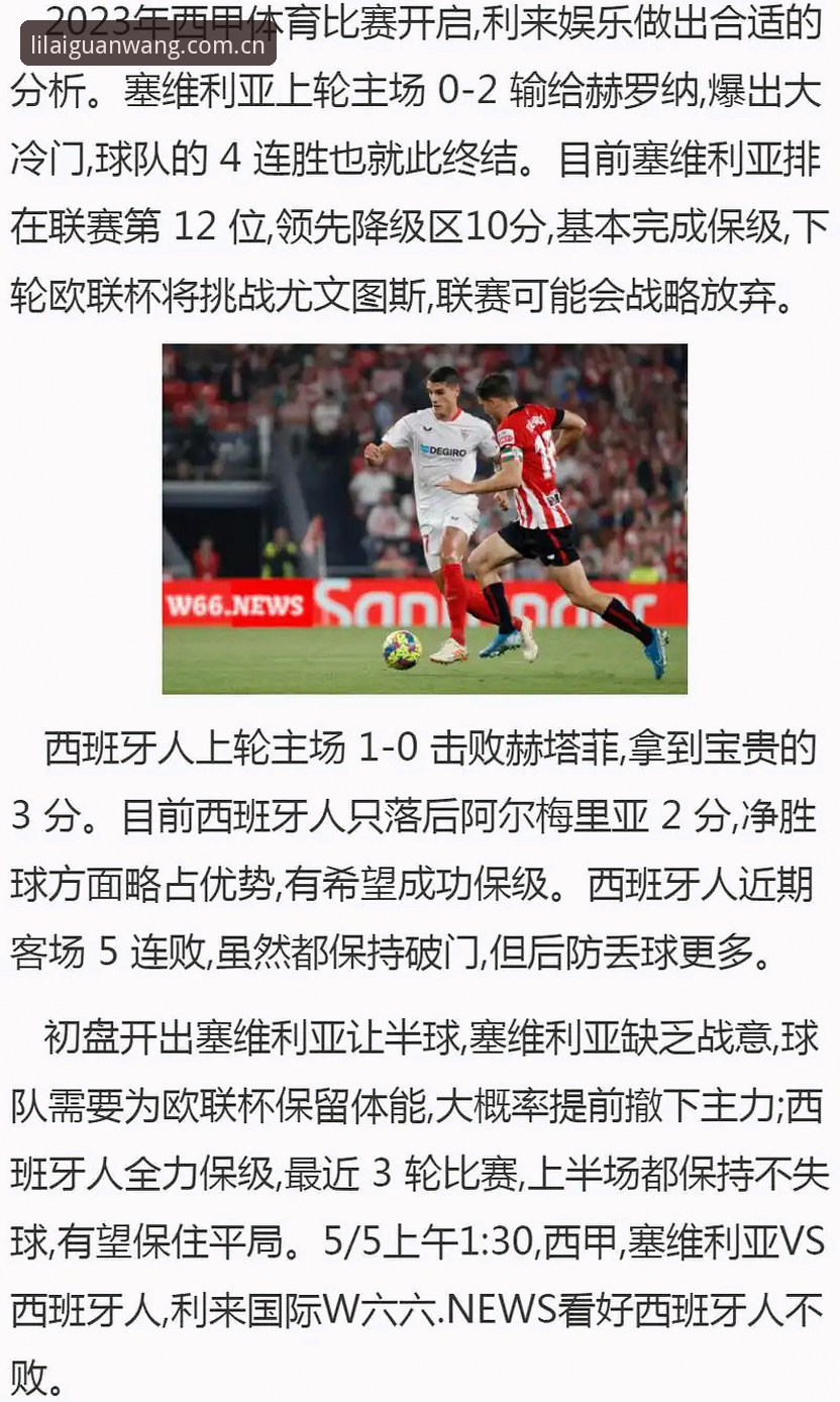 利来体育PC版下载路径深度解析：从行业趋势到操作指南的全面洞察